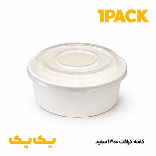 کاسه 1300 کاغذی دورو سفید ( 40 انس سفید )