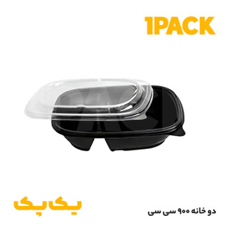 ظرف یکبارمصرف ماکروویوی مشکی پلی پرو دوخانه 900 با درب