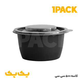 کاسه یکبار مصرف مشکی ماکروویوی پلی پرو 500 cc با درب