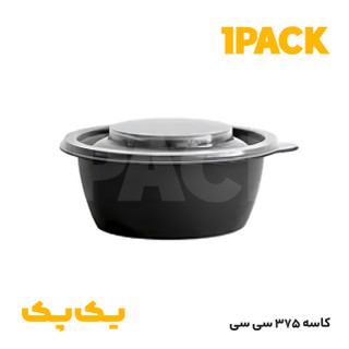 کاسه یکبار مصرف پلی پرو مشکی ماکروویوی 375 cc با درب