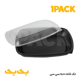 ظرف ماکروویوی پلی پرو طب پلاستیک 1800 تکخانه مشکی و شفاف با درب شفاف