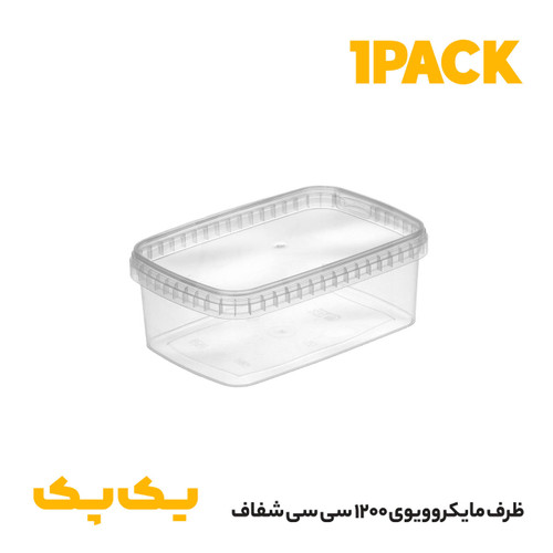 ظرف مایکروویوی 1200 مستطیل شفاف طب پلاستیک با درب شفاف (120عددی)