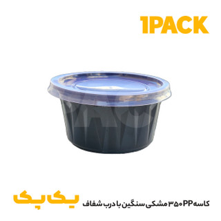 کاسه الماس یکبارمصرف ماکروویوی مشکی سنگین pp با درب شفاف
