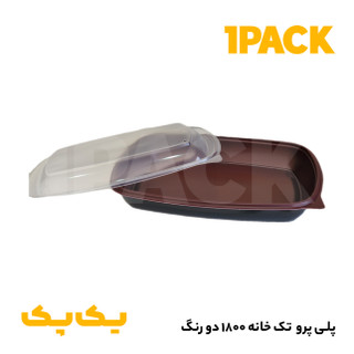 ظرف ماکروویوی پلی پرو 1800 تکخانه دورنگ زرشکی با درب