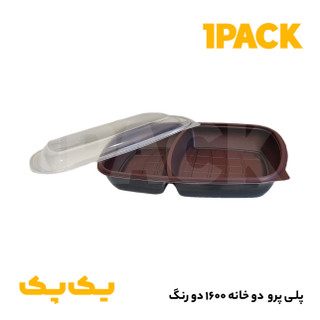 ظرف پلی پرو 1600 دوخانه دو رنگ مشکی زرشکی با درب شفاف (150 عددی)