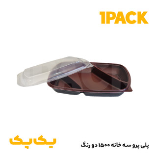 ظرف ماکروویوی پلی پرو 1500 سه قسمتی دورنگ قرمز با درب ( 150عددی)