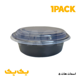 کاسه اسمارت هات 5 سانت پریما با درب ظرف گرد ماکروویوی مشکی یکبارمصرف (200عددی)