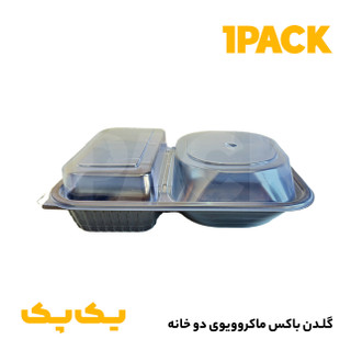 ظرف یکبار مصرف ماکروویوی مشکی گلدن باکس دوخانه پریما با درب (200عددی)