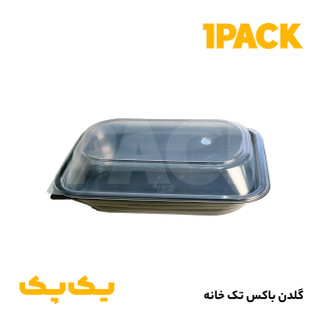 ظرف گلدن باکس پریما تکخانه یکبارمصرف کترینگی مشکی ماکروفری با درب ( 200 عددی )
