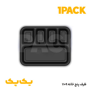 پک پذیرایی و دفاعیه دانشجویی یکبار مصرف پنج خانه مشکی با درب (50 عددی)
