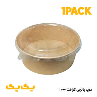 درب کاسه کرافت 1000 شفاف (ساده و پانچدار) 300 عددی
