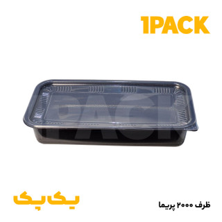ظرف یکبارمصرف باکس vip 2000 پریما مشکی ماکرویوی با درب