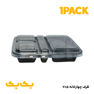 ظرف سلفی 705 چهارخانه مشکی ترموفرمینگ (100 عددی)