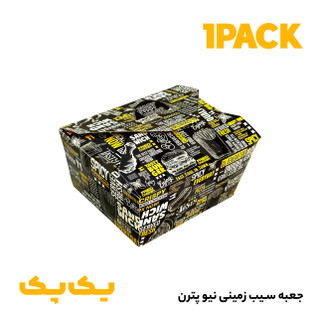 جعبه سیب زمینی سرخ کرده مکعبی بزرگ مقوایی چاپی مدل نئو کلاسیک پترن