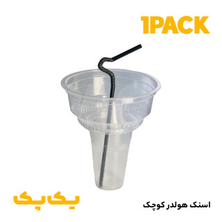 اسنک هولدر ( لوکاپ ) کوچک شفاف سوخاری با لیوان (300 عددی)