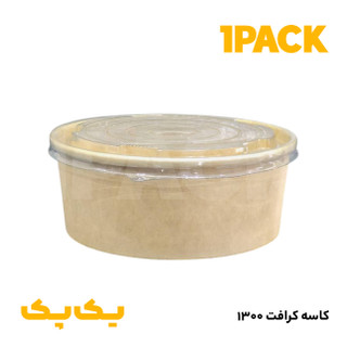 کاسه کرافت 1300 سی سی-سطل مقوایی کرافت 1300 (300عددی)
